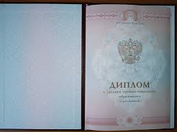 Купить диплом московского института государственного управления и права 913271423 Купить диплом московского института государственного управления и права 913271423