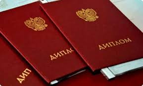 Купить диплом НИД бланк ГОЗНАК - Проверенные способы и советы